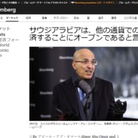 米ドル体制崩壊の始まり。