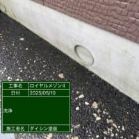 外壁塗装　金ヶ作