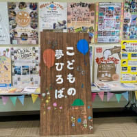 「こどもの夢ひろば」～誰もが「自分らしくいられる」場所を求めて 〜