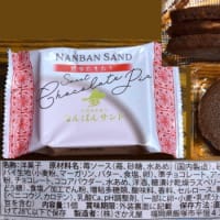 レビュー：なんばんサンド 博多あまおう