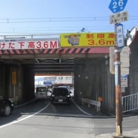 大津市瀬田のねじりまんぽ・浅川橋梁