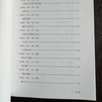 書籍化