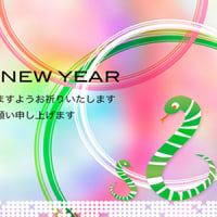 2013 謹賀新年