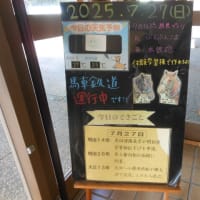 開拓の村へ