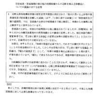 平安座島の石油基地の民間桟橋からの辺野古埋立土砂搬出は、第三者への「賃貸」であり、水域占用の許可条件に違反する。県は、何故、安和桟橋当時の見解を後退させ、承認するのか？　６月１０日、土建部長交渉の報告