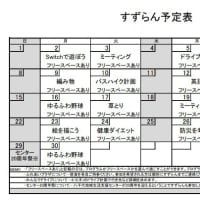2025年6月プログラム