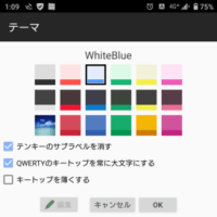 Atok passport のQWERTYキーボード