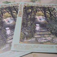 「2025イタリア・ボローニャ国際絵本原画展」に行って「新しいポルトガルの絵本」の講演会を聞きました(2025.7.12)@板橋区立美術館