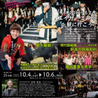 【ツアー】うるま市にエイサーを観に行こう‼️😄