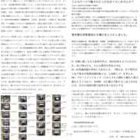 1486文字　東京都公安委員会　 委員長　渡邊佳英さん