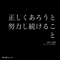 『正しさとは何か』
