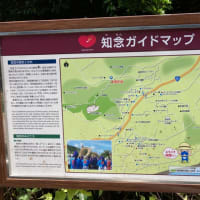 知念城跡！