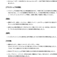 Windows 11 Canary チャンネルに Build 27913.1000 が配信されてきました。