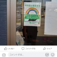 某区のゴミ屋さんのネットにアップした画像