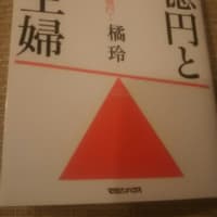 この本、おすすめ。