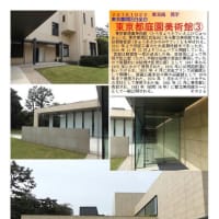 施設案内東京-517   東京都庭園美術館 