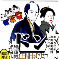 蔦重とおていちゃんの結婚式よりも