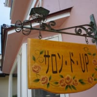 お客様訪問