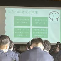 東久留米市立東中学校SDGs全校発表会