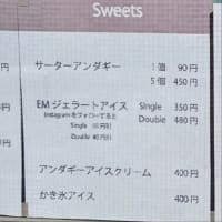 インスタフォローで割引サービスのあるEM牛乳アイス❗・・・パーラーCoCoらぁいす（中山）