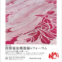 HCRのポスター
