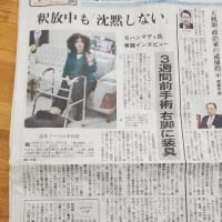 地球暦2024.12.17  地球統一へ向けての準備作業‼️‼️助手「先生は学者なので、まずは学問の基礎づけ・根拠付けから出発、、、」🎼🎻🎺