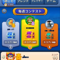 ゲームで安否確認