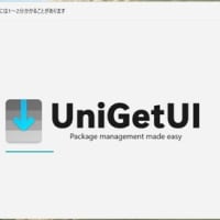 UniGetUI 3.2.1 beta 4 がリリースされました。