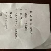 七つ星のお弁当