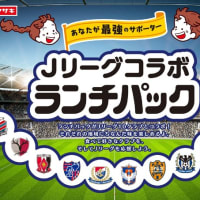 超個人的企画〈ヤマザキ ランチパックカップ 2020〉1st leg