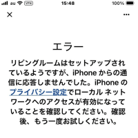 Chromecastが繋がらない