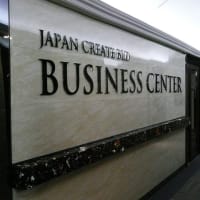 北九州 小倉北区 賃貸 | レンタルオフィス バス停・モノレール旦過駅すぐ側！・大通りに面した好立地!
