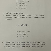 今年も始めました♪