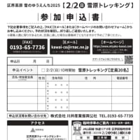 区界駅に降り立てるか?
