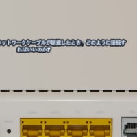 家庭内の光ファイバーやネットワークケーブルが断線したとき、どのように接続すればいいのか?