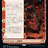 ミントモール / MINT GAMES MTG(東日本橋) / 【NEO】【JPN】《鏡