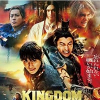 映画『キングダム 大将軍の帰還』