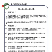 当社の品質方針です。