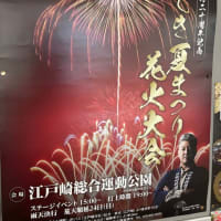 ２０２５いなしき夏まつり花火大会ポスター完成