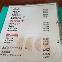 掛川に数少ない町中華は信華園です。「ぷほ～」