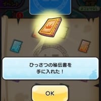 妖怪ウォッチ　ぷにぷに