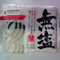 2025・7・6（日）…はたけなか製麺㈱「ＺＥＲＯ　温麺　無塩」