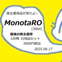 プラスマイナスダイエット