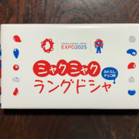 ミャクミャクラングドシャ
