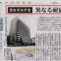 熊本市役所庁舎建て替え、 耐震性や事業費470億円で説明会紛糾。