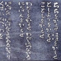 「核廃絶は、遠くに掲げる理想ではなく、今必死に取り組まなければならない人類存続に関わる差し迫った現実の問題です」広島県知事・湯崎英彦氏