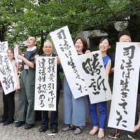 ２７日　生活保護の大幅引き下げは「違法」、原告側の勝訴確定 最高裁判決