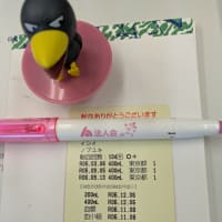 ９月１３日　本日は午前中に１０４回目の献血を行い、午後からはＭＯＡ美術館国立児童作品展実行委員会、夕方にはお通夜への参列、ゴルフの練習という一日を過ごしました。