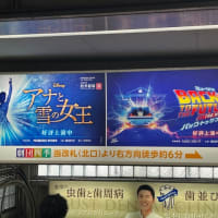 Back To The Future Musical 