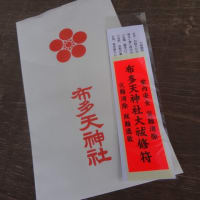 今年も調布・布多天神社の夏越大祓式・茅の輪くぐり神事